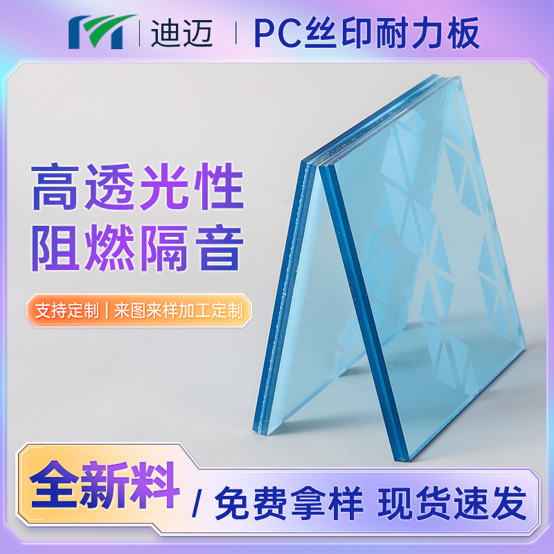 防火pc耐力板具备良好的耐候性