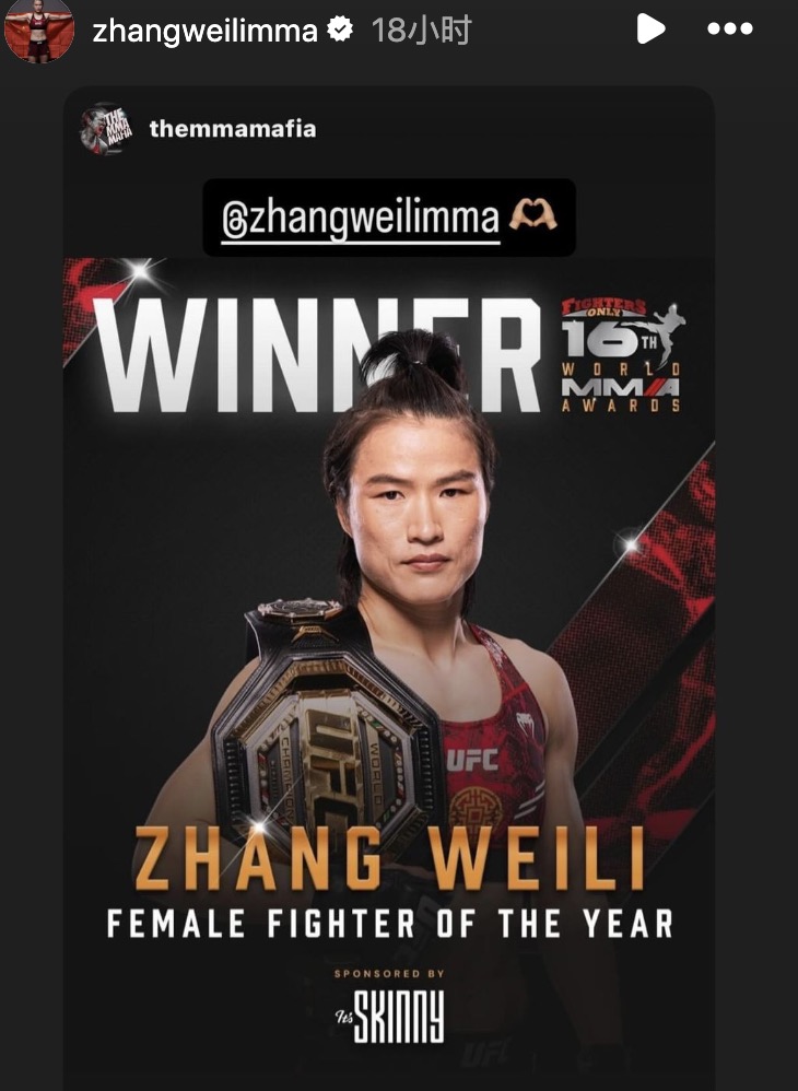 张伟丽荣膺2024年度最佳女子选手 亚洲首位UFC冠军