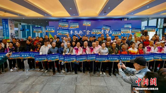 成都举办2026年“丰谷杯”全国常青保龄球友谊赛