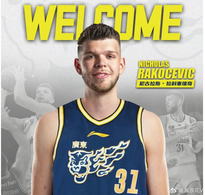 广东队签约2米11内线悍将拉科塞维奇 杜锋争冠再